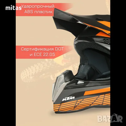 Кросова каска KTM, Full Face, DOT - Size: L - Вело, Мото, Скутер, Бъги, снимка 5 - Аксесоари за велосипеди - 47181045