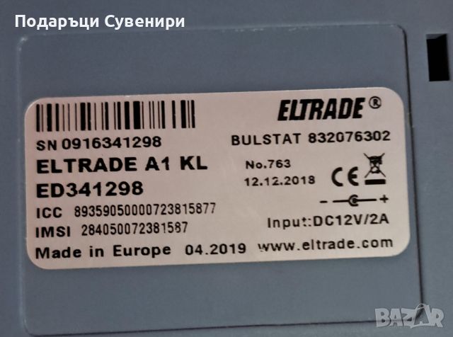 касов апарат 
ELTRADE A1, снимка 3 - Друго търговско оборудване - 45567087