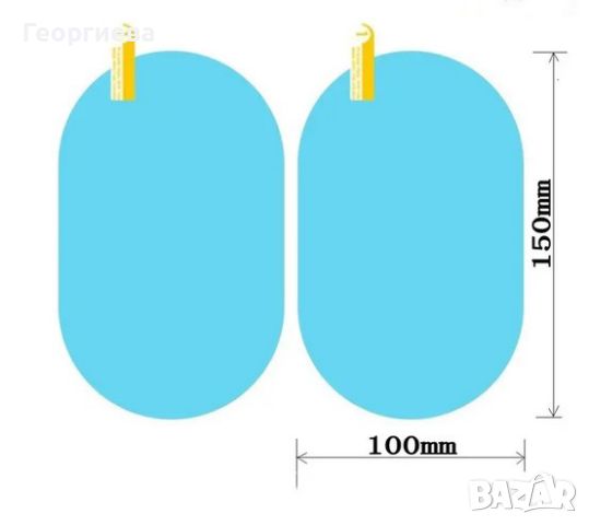 Автомобилно дъждоустойчиво фолио против замъгляване, снимка 4 - Аксесоари и консумативи - 45561465