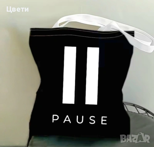 Чанта Pause Паус, снимка 2 - Чанти - 54025127