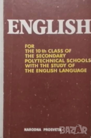 English for the 10th class Nelly Mladenova, Vessela Rizova, Iskra Taskova