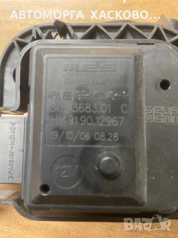 Електрическа клапа парно ВАГ фолксваген ауди сеат шкода VW audi seat skoda 30.93683.01 AE  H149190