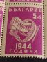 Възпоменателни пощенски марки 9 септември 1944г. България за КОЛЕКЦИОНЕРИ 44532, снимка 5