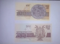 България 20 / 50 / 100 / 200 лв 1991-1993 UNC , снимка 4