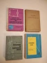 Електроснабдяване на промишлени предприятия - П. Ковачев, С. Стоянов  (1971), снимка 1