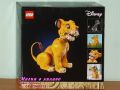 Продавам лего LEGO Disney 43243 - Младият цар Лъв Симба, снимка 2