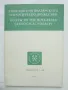 Списание на Българското геологическо дружество. Кн. 1 / 1966 г., снимка 1