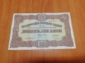 20 лева 1917 година., снимка 1