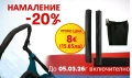 Калъф протектор за борд / калъф за дръжка на детска количка KEYLA - Еко кожа 35 см, снимка 1