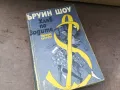 ЪРУИН ШОУ ХЛЯБ ПО ВОДИТЕ 2804251832, снимка 3