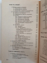 Психология на организационното поведение, снимка 3