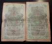 10 рубли 1909 г., снимка 1