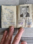  Зелен стар паспорт, снимка 2