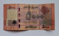 5000 лири Ливан Арабска банкнота от Ливан
