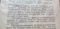 Лечебни растения употребявани въ народната медицина Съ 75 илюстрации въ текста - Н. Балтаджиев, снимка 17