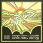 СВИРИ ПЕТКО РАДЕВ - БАЛКАНТОН - ВНА 1541, снимка 1