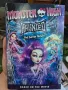 Monster High книга, снимка 1