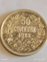 Сребърна монета 50 стотинки 1913г. Царство България Цар Фердинанд за КОЛЕКЦИЯ 52589, снимка 1