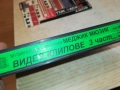 МЕДЖИК МЮЗИК ВИДЕО КЛИПОВЕ 3-VHS TAPE 2808251822, снимка 11