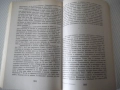 Книга "Българската емиграция в Америка и бор..-Т.Митев"-496с, снимка 7
