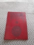 Стара Застрахователна книжка ДЗИ, снимка 1