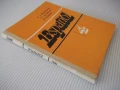 Книга "ESPAÑOL para el 4 grado - V. A. Beloúsova" - 160 стр., снимка 7