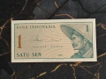 Банкнота - Индонезия - 1 сен | 1964г., снимка 1