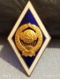 Значка ромб СССР за завършване на университет емайл позлатена 52278, снимка 6