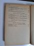Наказателно право1950г. и Българска история-1953г., снимка 6