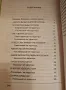 Как да станеш кралица без да се омъжваш за крал Психология , снимка 3