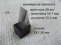 Стъклена призма разни - списък, снимка 11