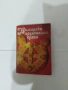 Българска национална кухня / 2000 български рецепти 0, снимка 2