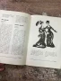 Програма за постановка на Народна Опера Варна , снимка 7