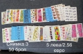 Разпродажба! 50 броя листчета с водни стикери за 5 лева, снимка 2
