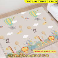 Детско килимче за игра - модел лъвче с балон с размери 200х180см. - КОД 3299 ЛЪВЧЕ С БАЛОН, снимка 2 - Други - 44972523