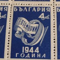 Възпоменателни пощенски марки 10 броя 9 септември 1944г. България за КОЛЕКЦИЯ 44528, снимка 3 - Филателия - 45281642