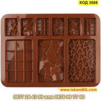 Силиконов молд за шоколадчета в 9 различни форми - КОД 3688, снимка 6 - Форми - 45095836