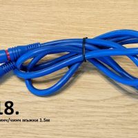 Продавам кабели: специални, аудио видео, антенни, компютърни, снимка 10 - Кабели и адаптери - 45421589