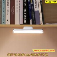 Безжична LED офис лампа с магнит и 3 режима на осветление и димиране - КОД 3736, снимка 3 - Лед осветление - 45356054