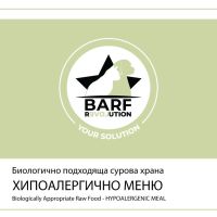 BARF / Барф Хипоалергично меню за куче, снимка 1 - Други - 45385458