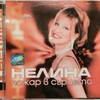 Нелина - Пожар в сърцето(1999), снимка 1 - CD дискове - 45828784