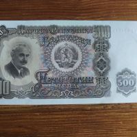 1951 година/ цял лот 9 банкноти , снимка 6 - Нумизматика и бонистика - 45958792