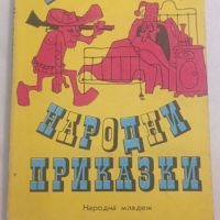 Кубински народни приказки , снимка 1 - Детски книжки - 46187102