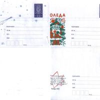 Чисти пликове Коледа 2004 2005 2006  от България, снимка 1 - Филателия - 45433174