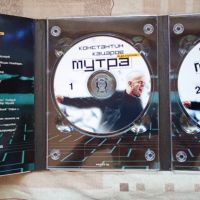 Константин Кацаров - Мутра.Аудио роман, снимка 2 - Художествена литература - 45699966
