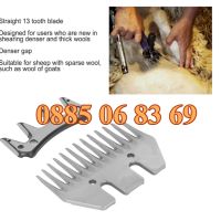 Резервен нож за машинка за подстригване на овце, комплект ножче за овце, снимка 1 - Други стоки за животни - 45232666