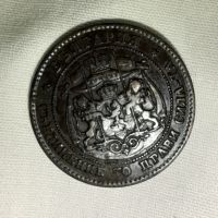 2 стотинки 1881 година, снимка 4 - Нумизматика и бонистика - 45424341