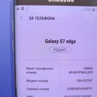 Samsung S7 Edge, снимка 5 - Samsung - 45540997