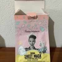 Хидратираща хартиена маска Petite Maison различни видове 5 кутии, снимка 6 - Козметика за лице - 44713089