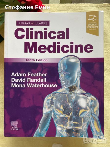 Учебник Clinical medicine-Kumar&Clark - медицина, снимка 1